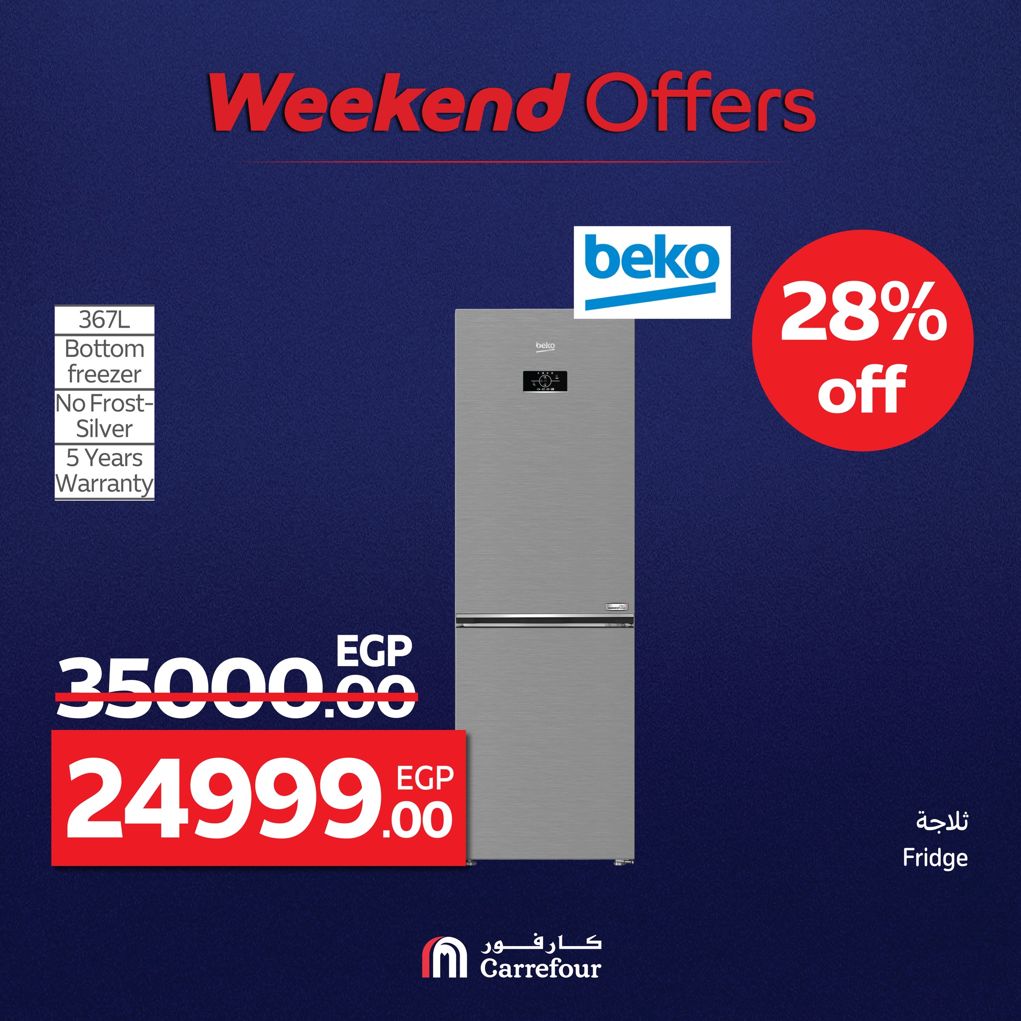 carrefour offers from 23jul to 4jun 2025 عروض كارفور من 23 يوليو حتى 4 يونيو 2025 صفحة رقم 29